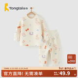 童泰宝宝套装秋冬季纯棉婴儿衣服家居内衣儿童保暖上衣高腰裤子 黄色 73 cm