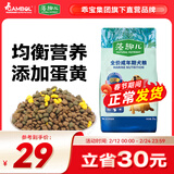 藻趣儿 狗粮 通用全价犬粮小中大型犬泰迪柯基金毛拉布拉多 【新升级蛋黄双拼】成犬粮2kg