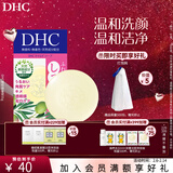 蝶翠诗（DHC） 橄榄蜂蜜皂温和洁面皂洗面奶绵密泡沫【日本进口】 35g