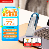 闪迪（SanDisk）32GB U盘 CZ73 时尚蓝色 安全加密 数据恢复 学习电脑办公投标 小巧便携 车载 金属优盘