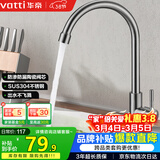 华帝（VATTI）单冷厨房水龙头304不锈钢枪灰 洗菜盆洗菜池水槽适用 016000H