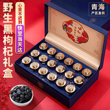 渭水鸿【妇女节送礼】野生黑枸杞礼盒360g送父母长辈领导见家长实用礼物