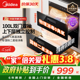 美的（Midea）暖阳消毒柜嵌入式家用 100L双层大容量餐具碗柜碗筷高温消毒碗柜【政府补贴】 MXV-ZLP90Q15S