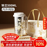 格米（germ）纯钛保温杯女梵高联名双饮吸管咖啡水杯女神礼物杯子500ML铃兰
