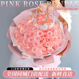 琐拉鲜花速递玫瑰花束求婚生日礼物送女友全国同城花店配送 52朵粉玫瑰花束