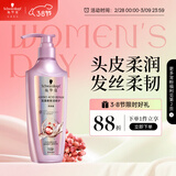 施华蔻（Schwarzkopf）氨基酸赋活修护洗发露400ml 无硅油洗发水 改善毛躁（新老包装）