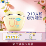 DHC紧致焕肤美容霜100g 辅酶Q10面霜 紧致 保湿 补水 提拉 滋润