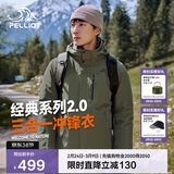 伯希和（Pelliot）【山野经典2.0】冲锋衣三合一春秋男女防风外套11340105榄绿XL