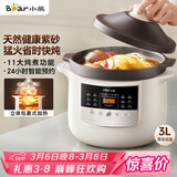 小熊（Bear）电炖锅 电砂锅电炖盅 煲汤锅炖汤锅 煲汤专用电锅 炖汤盅电炖锅3-4人紫砂锅煲汤3L煮粥锅DDG-K30N3