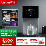 有逸（Unities）Uwater X11 台式 即热饮水机 净水器 母婴 家用 直饮机 净饮一体机 免安装 净饮机 富锶含锌 【X11即热】【富锶含锌】