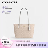 蔻驰（COACH）【品牌直供】女士FIONA24手提单肩托特包CBT18女神节礼物