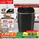 松下（Panasonic）家用自定义揉面全自动变频46个菜单智能操作500g容量SD-MZX1010面包机