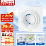 潜水艇（Submarine）A100止逆阀卫生间排气扇排风道止逆阀浴霸换气扇止回阀8-12CM可用