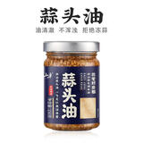 云山半蒜头油150g 潮汕特产蒜头酥炸蒜蓉粉丝扇贝虾生蚝黄金油蒜拌面酱