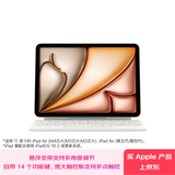 Apple/苹果 平板妙控键盘-白色 适用11英寸iPad Air(M4/M3/M2芯片) 平板键盘无线键盘ipad键盘苹果键盘