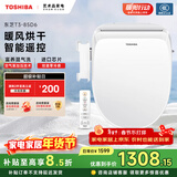 东芝（TOSHIBA）智能马桶盖洗屁屁全自动清洗加热烘干u型无线遥控T3-85D6