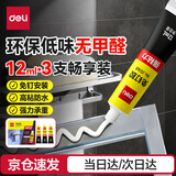 得力（deli）【超级爆款】免钉胶水强力胶  免打孔万能家用粘瓷砖金属厨卫五金挂件挂钩踢脚线12ml3支装JS140-3