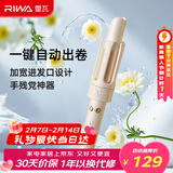 雷瓦（RIWA）自动卷卷发棒【新年礼物】大卷32MM 慵懒大卷自动卷发 韩式大波浪烫发神器防烫卷发器RB-8705