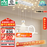 雷士（NVC）北欧氛围感吊线吊灯客厅灯现代餐厅灯卧室无主灯射灯中山灯具灯饰 星梦 40瓦 高显指餐吊【白色款】