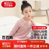 红豆纯棉秋衣秋裤中大童秋冬内衣套装儿童居家睡衣M1002藕粉兔170