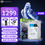 希捷（SEAGATE） 监控硬盘 酷鹰系列 安防监控录像机专用机械硬盘 SATA接口 3.5英寸 4TB 【ST4000VX016】标准版