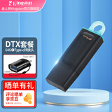 金士顿（Kingston） u盘 USB3.2/Gen 1 高速哨兵车载行车记录仪闪存优盘大学生专用 【DTX套餐】64GB+type-c转接头