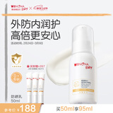 薇诺娜宝贝儿童防晒霜乳液0岁+可用婴儿宝宝高倍安心防晒乳SPF50+PA++++50ml