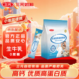 三元（SAN YUAN）全家营养高钙奶粉400克 生牛乳0蔗糖高钙 中老年女士学生营养品