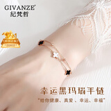 纪梵哲轻奢四叶草项链女款玛瑙吊坠珠宝首饰纪念日生日礼物送女友老婆 四叶草黑玛瑙手链(附近仓次日达)