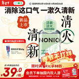 狮王NONIO汉方漱口水菊花蒲公英450ml0酒精零蔗糖杀菌去口臭深层清洁