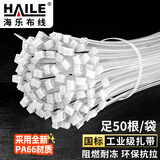 HAILE尼龙扎带大号绑束带 加宽自锁式7.6*450mm理线包下水管隔音棉固定50根 白色 ZD-45-50-8