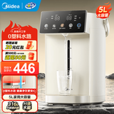 美的（Midea）小魔方电热水瓶 316L不锈钢电水瓶 5L大容量家用烧水壶 保温饮水机恒温电水壶 0塑料水路电热水壶 5L 【一体无缝内胆】30Wpro
