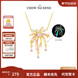 周大生【夜光丨烟花丨情人节礼物】浪漫花火银项链女荧光锁骨链送女生 浪漫花火项链