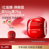 韩束红蛮腰精华霜50g抗皱紧致补水保湿乳液面霜护肤品三八节女神礼物