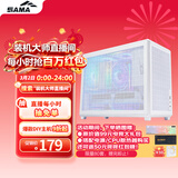 先马（SAMA）趣造3 Type-C白色 桌面便携手提式Matx小机箱 四面网孔/5风扇位/≤160mm散热/350mm显卡/ATX电源