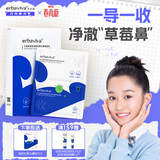 艾芭薇青少年去黑头鼻贴组合毒理测试高标准金缕梅温和祛痘 开学礼物