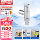 潜水艇（Submarine）F404角阀洗衣机龙头洗碗机铜镀铬4分快接6分螺纹自带止水装置银色