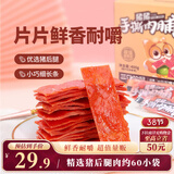 三只松鼠手撕肉脯原味400g 量贩装 休闲零食 靖江风味 高蛋白猪肉干