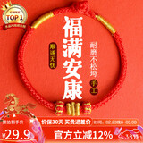 石玥珠宝2026马年红绳手链手串本命年化解转运手链男女款太岁情侣新年礼物