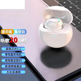 兰卫士 单耳蓝牙耳机单个迷你小耳机无线单支左右通用运动音乐适用OPPO华为苹果vivo超长待机 MD-06-白色蓝牙5.2店长推荐 单耳左右通用