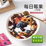 素坊每日莓果 冷冻混合草莓树莓新鲜蓝莓鲜果黑莓速冻水果冰冻浆果 【升级】每日浆果90g*12袋