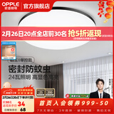 欧普照明（OPPLE） LED 过道吸顶灯卧室灯阳台灯主灯具玄关灯饰走廊灯现代简约 升级呵护光【黑边-小卧室灯】