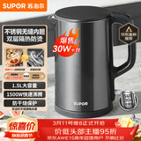 苏泊尔（SUPOR）电水壶 热水壶电热水壶1.5L小容量  304不锈钢双层防烫全钢无缝开水壶烧水壶 SW-15J626 