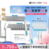 可复美【王子奇同款】胶原棒2.0重组胶原蛋白肌御修护次抛30支/盒*2礼物