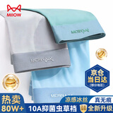 猫人男士内裤男冰丝无痕凉感10A虫草抑菌透气裤衩大码男生平角短裤头 果绿+铂灰+天蓝 10A抑菌冰丝 3条 XL （建议120斤-140斤）