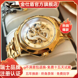 金仕盾手表潮流龙表全自动手表男镂空机械表时尚男士手表防水龙图腾男表 潮流+钢带金龙男表