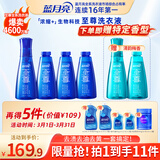 蓝月亮至尊洗衣精华浓缩洗衣液 11件套 秒溶快洗 洁净去污去渍除螨