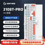 GANSS 3104TPro/3087TPro/3108TPro客制化机械键盘104键高斯三模RGB无线键盘蓝牙有线插拔办公游戏键盘 3108TPro白羽【下灯位三模RGB】 KTT风信紫轴（厂润）