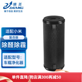 臻美 适配米家小米车载空气净化器滤芯过滤网魔洁兔P6/P8S汽车净化网除醛除霾尾气增强版 复合版滤芯（除甲醛雾霾PM2.5）