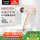 松下（Panasonic）负离子电吹风机家用大功率速干迷你护发不伤发宿舍送女友生日礼物樱花粉EH-WNE2H